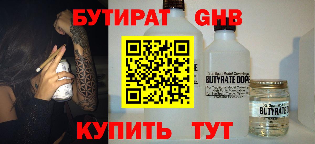 Бутират BDO  Вход с VPN  БУТИРАТ  Донской 