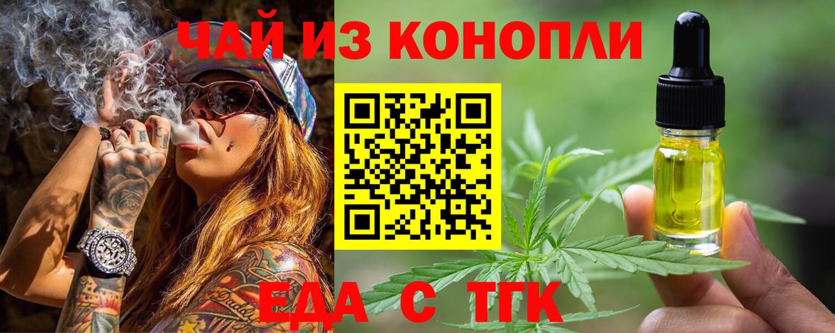 Cannafood конопля  Вход с VPN  Донской 