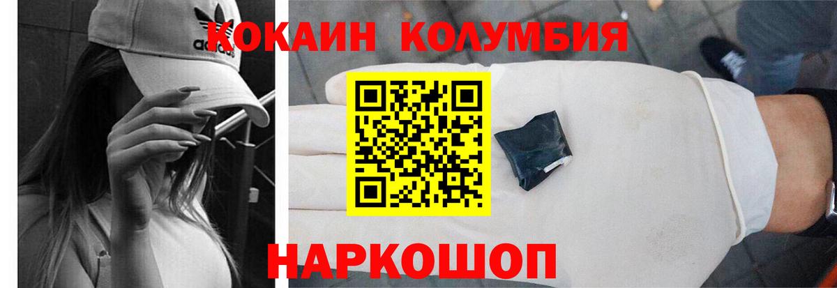 Cocaine Перу  Вход с VPN  цена   Cocaine  Донской  Кокаин 99% 