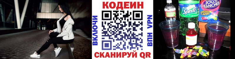 blacksprut онион  Донской  Кодеин Purple Drank 
