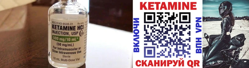 что такое наркотик  Донской  КЕТАМИН VHQ 