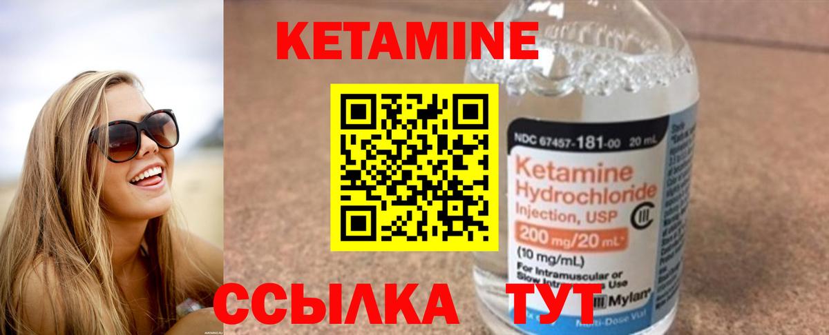 Кетамин ketamine  Вход с VPN  Донской 