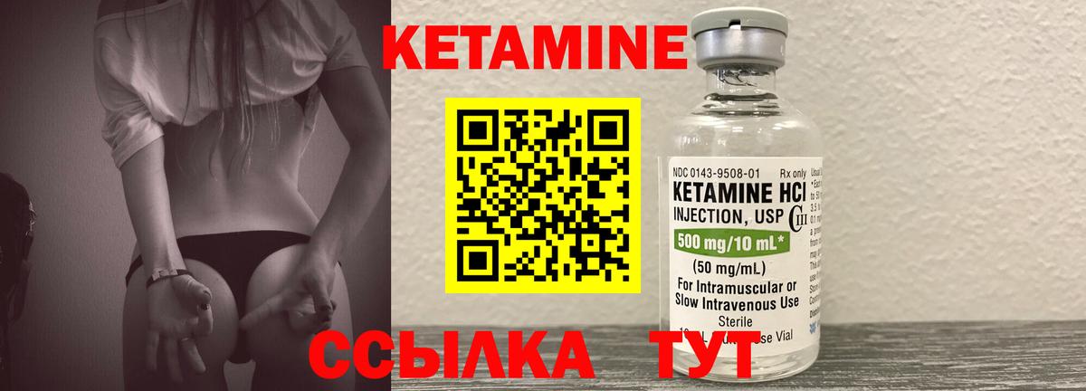 КЕТАМИН VHQ Донской