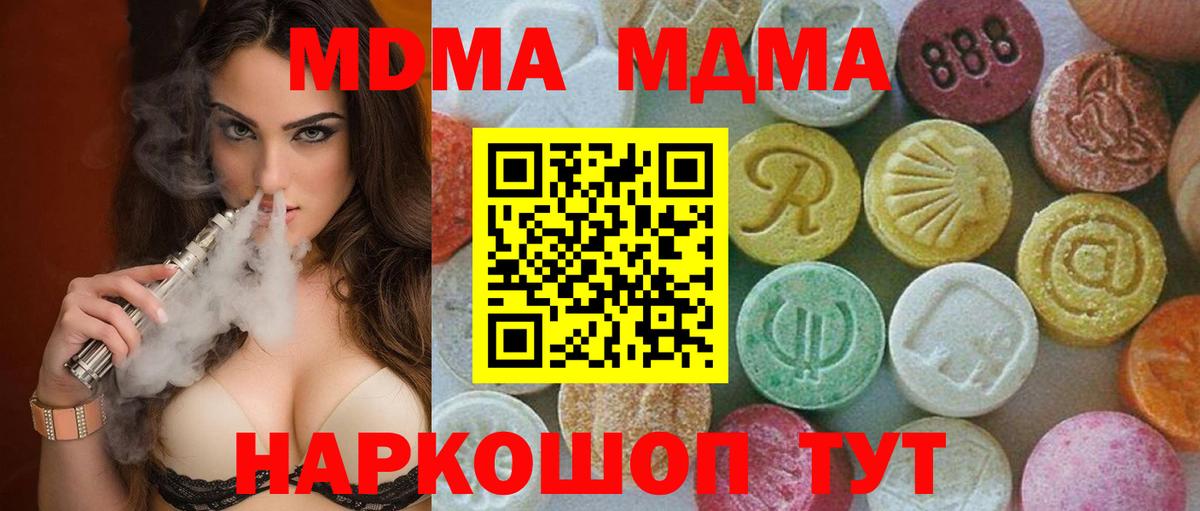 МДМА  Вход с VPN  МДМА молли  Донской  MDMA молли 