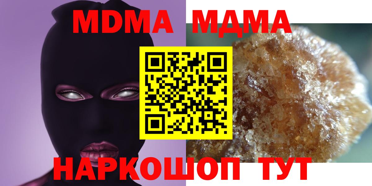 МДМА молли Донской