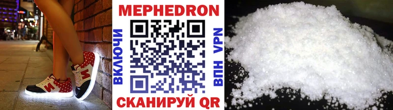 Меф кристаллы  Донской 