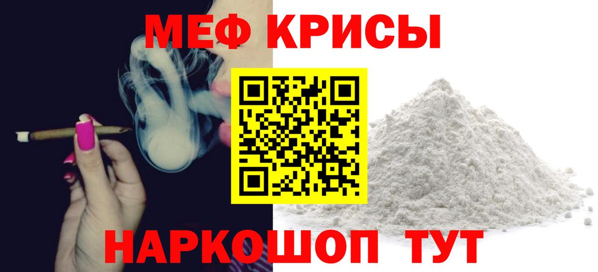 Меф  МЯУ-МЯУ мука  Вход с VPN  Донской 
