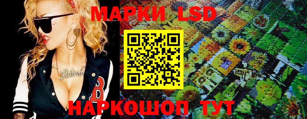 Наркотические марки 1,8мг Донской